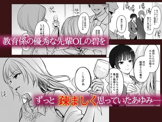 【後輩OL×先輩OL 理不尽わからせ】続々ワカラセ〜ハイスペOLはあゆみの玩具〜|すまいるふぉらんかんぱにぃ。の画像 【後輩OL×先輩OL 理不尽わからせ】続々ワカラセ〜ハイスペOLはあゆみの玩具〜|すまいるふぉらんかんぱにぃ。の画像