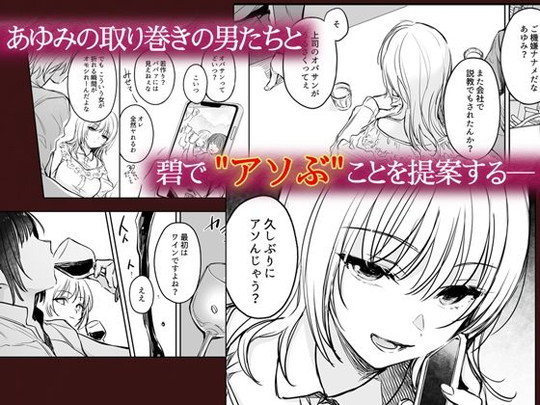 【後輩OL×先輩OL 理不尽わからせ】続々ワカラセ〜ハイスペOLはあゆみの玩具〜|すまいるふぉらんかんぱにぃ。の画像 【後輩OL×先輩OL 理不尽わからせ】続々ワカラセ〜ハイスペOLはあゆみの玩具〜|すまいるふぉらんかんぱにぃ。の画像