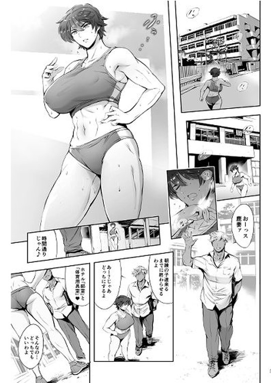 【腹筋バキバキ陸上部JK凌辱】奔ル女(はしるおんな)|マグロ☆フィクション/まぐろ帝國の画像 【腹筋バキバキ陸上部JK凌辱】奔ル女(はしるおんな)|マグロ☆フィクション/まぐろ帝國の画像