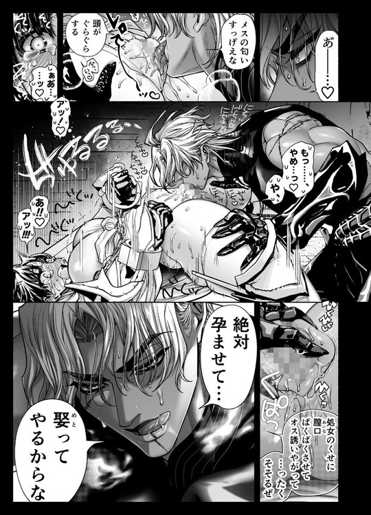 【執着系俺様×聖女】乙女ゲーム「クロ†ドラ ―黒い聖女と悪しき竜―」に異世界転生したけど無理ゲー、詰んだ。|ONIGASHIMA/田中鬼退治の画像 【執着系俺様×聖女】乙女ゲーム「クロ†ドラ ―黒い聖女と悪しき竜―」に異世界転生したけど無理ゲー、詰んだ。|ONIGASHIMA/田中鬼退治の画像