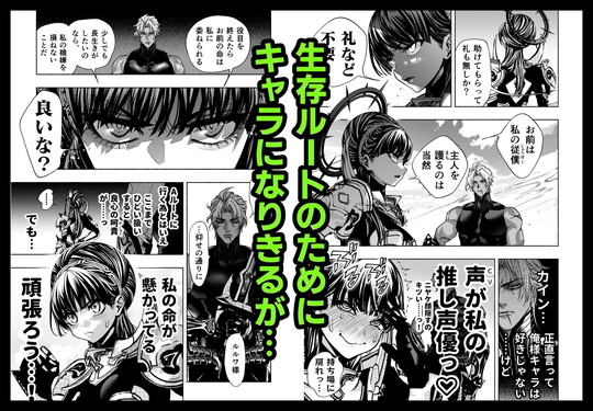 【執着系俺様×聖女】乙女ゲーム「クロ†ドラ ―黒い聖女と悪しき竜―」に異世界転生したけど無理ゲー、詰んだ。|ONIGASHIMA/田中鬼退治の画像 【執着系俺様×聖女】乙女ゲーム「クロ†ドラ ―黒い聖女と悪しき竜―」に異世界転生したけど無理ゲー、詰んだ。|ONIGASHIMA/田中鬼退治の画像