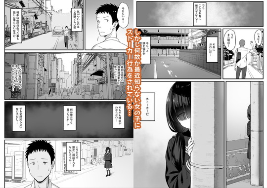 【陰キャストーカーJK】地味巨乳のストーカー女に告白されたのでヤりまくってみた話|ひよりハムスターの画像 【陰キャストーカーJK】地味巨乳のストーカー女に告白されたのでヤりまくってみた話|ひよりハムスターの画像