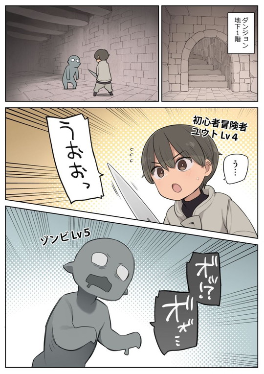 【異世界転生おねショタ】エッチなスキルで冒険中!|ひぐま屋/野良ヒグマの画像 【異世界転生おねショタ】エッチなスキルで冒険中!|ひぐま屋/野良ヒグマの画像