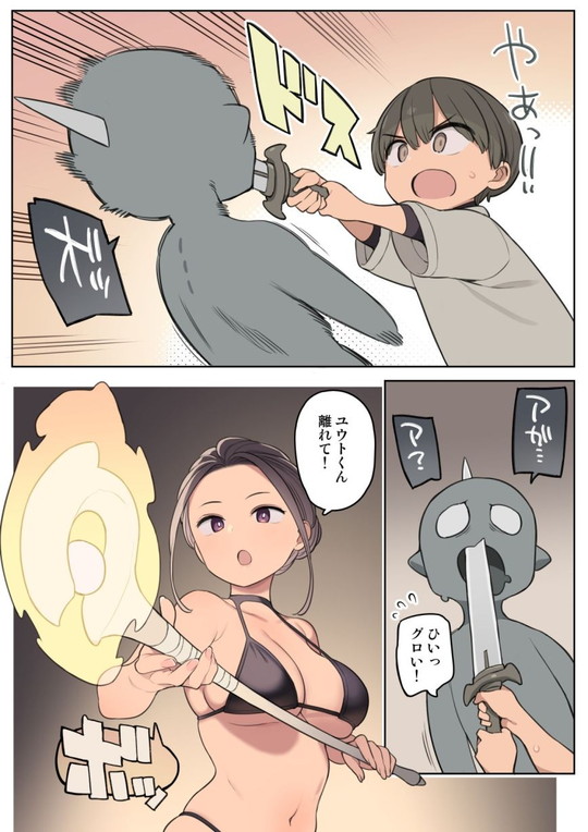 【異世界転生おねショタ】エッチなスキルで冒険中!|ひぐま屋/野良ヒグマの画像 【異世界転生おねショタ】エッチなスキルで冒険中!|ひぐま屋/野良ヒグマの画像