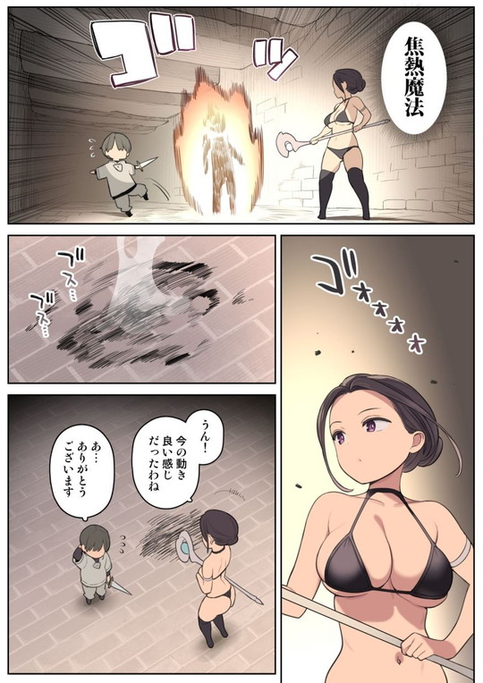 【異世界転生おねショタ】エッチなスキルで冒険中!|ひぐま屋/野良ヒグマの画像 【異世界転生おねショタ】エッチなスキルで冒険中!|ひぐま屋/野良ヒグマの画像