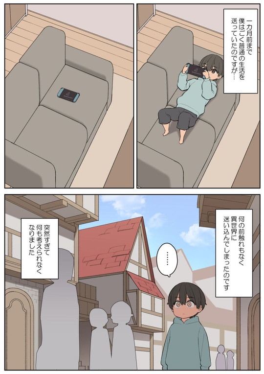 【異世界転生おねショタ】エッチなスキルで冒険中!|ひぐま屋/野良ヒグマの画像 【異世界転生おねショタ】エッチなスキルで冒険中!|ひぐま屋/野良ヒグマの画像