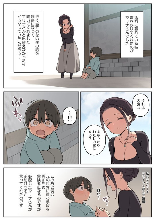 【異世界転生おねショタ】エッチなスキルで冒険中!|ひぐま屋/野良ヒグマの画像 【異世界転生おねショタ】エッチなスキルで冒険中!|ひぐま屋/野良ヒグマの画像