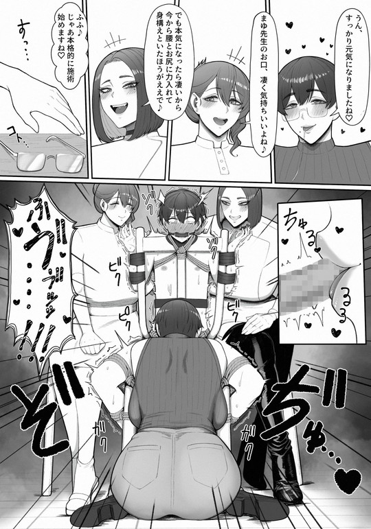 【長身ギャルナース×ショタ CFNM搾精】搾精担当お姉さん|猿猴の画像 【長身ギャルナース×ショタ CFNM搾精】搾精担当お姉さん|猿猴の画像