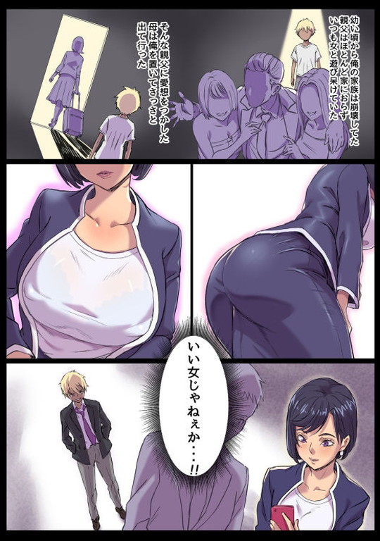 【不良同級生×母NTR】続・隣のベッドで寝取られる看護師熟母|Papuka/シビレヒツジの画像 【不良同級生×母NTR】続・隣のベッドで寝取られる看護師熟母|Papuka/シビレヒツジの画像