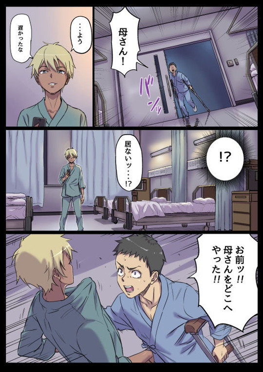 【不良同級生×母NTR】続・隣のベッドで寝取られる看護師熟母|Papuka/シビレヒツジの画像 【不良同級生×母NTR】続・隣のベッドで寝取られる看護師熟母|Papuka/シビレヒツジの画像