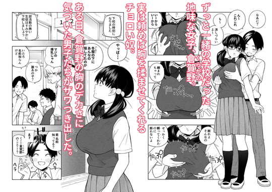 【男子中学生×爆乳JC】欲しくて、求めて。|きいろいたまごの画像 【男子中学生×爆乳JC】欲しくて、求めて。|きいろいたまごの画像