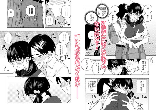【男子中学生×爆乳JC】欲しくて、求めて。|きいろいたまごの画像 【男子中学生×爆乳JC】欲しくて、求めて。|きいろいたまごの画像