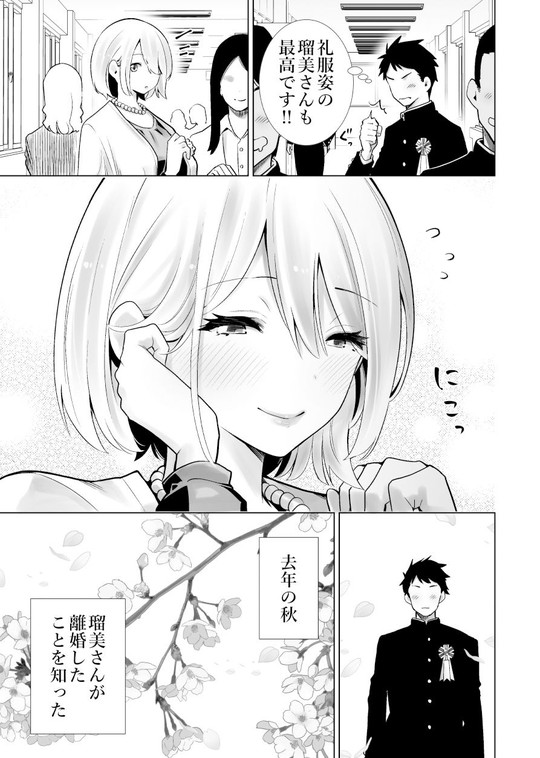 【男子高校生×ロシアンハーフ（元）人妻孕ませ】友達のママが僕のデカチンでイキまくった卒業式｜RK-2]のサムネイル画像