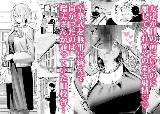 【男子高校生×ロシアンハーフ（元）人妻孕ませ】友達のママが僕のデカチンでイキまくった卒業式｜RK-2]の画像