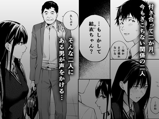 【JK彼女NTR】彼の知らない秘密を入れて。|チーム☆ラッキー/ほしとラッキーの画像 【JK彼女NTR】彼の知らない秘密を入れて。|チーム☆ラッキー/ほしとラッキーの画像
