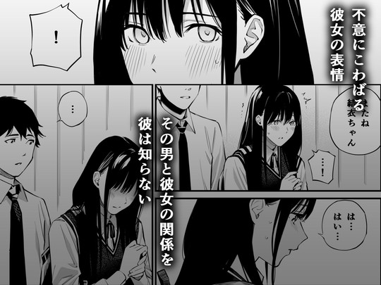 【JK彼女NTR】彼の知らない秘密を入れて。|チーム☆ラッキー/ほしとラッキーの画像 【JK彼女NTR】彼の知らない秘密を入れて。|チーム☆ラッキー/ほしとラッキーの画像