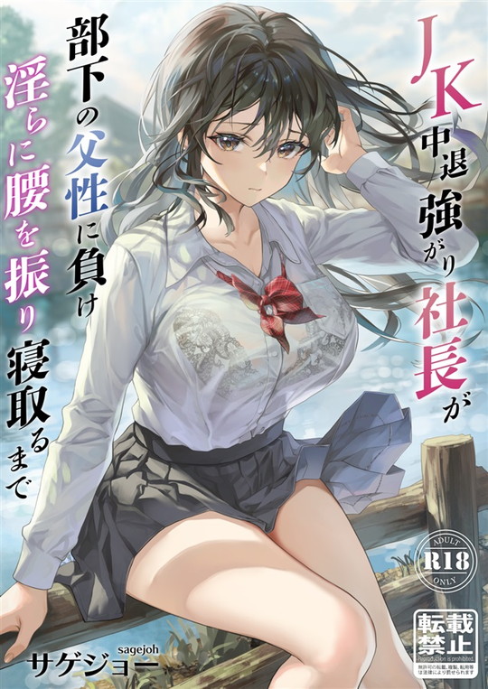 【8年18作品が半額以下の超特価】サゲジョー総集編|サゲジョー(sage・ジョー)の画像 【8年18作品が半額以下の超特価】サゲジョー総集編|サゲジョー(sage・ジョー)の画像