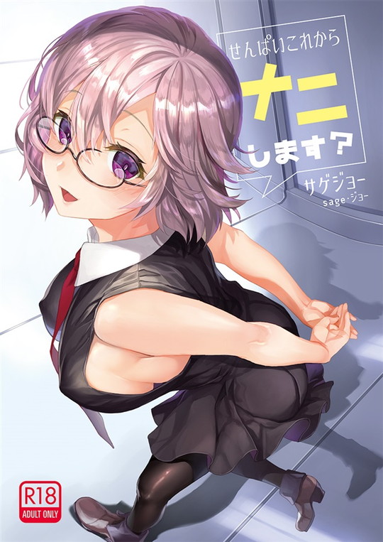 【8年18作品が半額以下の超特価】サゲジョー総集編|サゲジョー(sage・ジョー)の画像 【8年18作品が半額以下の超特価】サゲジョー総集編|サゲジョー(sage・ジョー)の画像