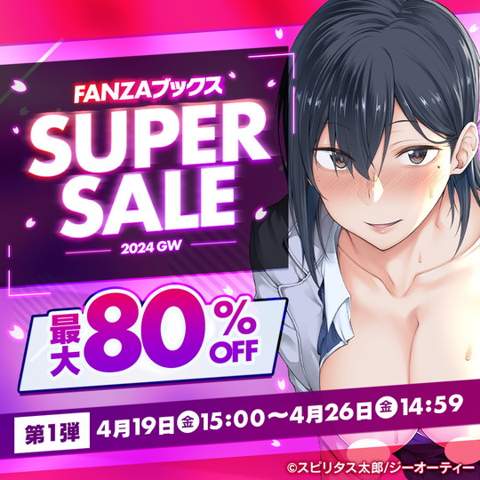 FANZA同人&FANZAブックス 10円キャンペーン開催中!全部買っても990円!クーポン併用で更にお得!の画像 FANZA同人&FANZAブックス 10円キャンペーン開催中!全部買っても990円!クーポン併用で更にお得!の画像