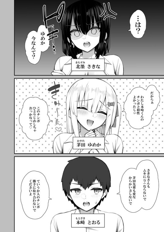 【JKがチンポを賭けてセックス勝負(バニーガールあり♡)】家出ギャルな先輩は簡単にヤらせてくれる3|いづれの画像 【JKがチンポを賭けてセックス勝負(バニーガールあり♡)】家出ギャルな先輩は簡単にヤらせてくれる3|いづれの画像