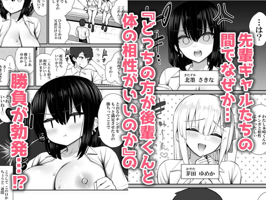 【JKがチンポを賭けてセックス勝負(バニーガールあり♡)】家出ギャルな先輩は簡単にヤらせてくれる3|いづれの画像 【JKがチンポを賭けてセックス勝負(バニーガールあり♡)】家出ギャルな先輩は簡単にヤらせてくれる3|いづれの画像