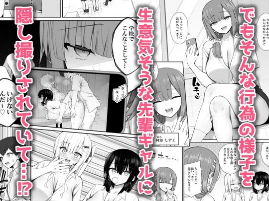 【JKギャル処女卒業】家出ギャルな先輩は簡単にヤらせてくれる4｜いづれの画像