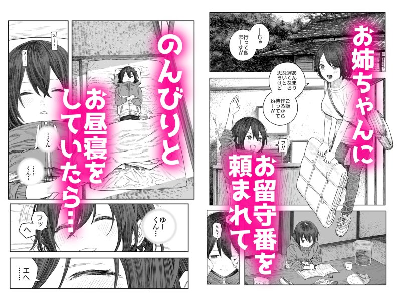 【男子小学生×JS インピオ】なつやすみ〜小さな田舎のわんぱく少女〜|サバイバル刃の画像 【男子小学生×JS インピオ】なつやすみ〜小さな田舎のわんぱく少女〜|サバイバル刃の画像