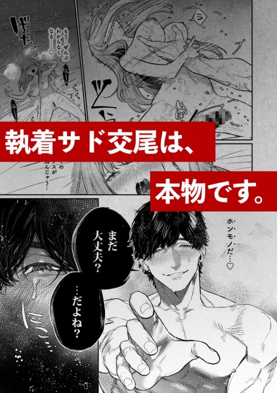 【実録!首絞めSMセックス】あざと可愛い✕くんの執着サド交尾は本物です|THE猥談/愛沢アンジの画像 【実録!首絞めSMセックス】あざと可愛い✕くんの執着サド交尾は本物です|THE猥談/愛沢アンジの画像
