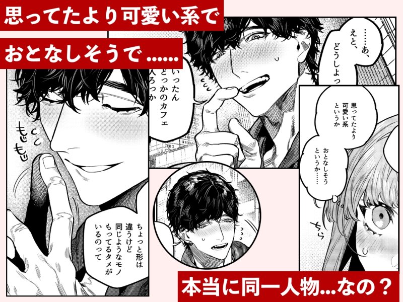 【実録!首絞めSMセックス】あざと可愛い✕くんの執着サド交尾は本物です|THE猥談/愛沢アンジの画像 【実録!首絞めSMセックス】あざと可愛い✕くんの執着サド交尾は本物です|THE猥談/愛沢アンジの画像