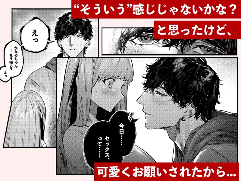 【実録!首絞めSMセックス】あざと可愛い✕くんの執着サド交尾は本物です|THE猥談/愛沢アンジの画像 【実録!首絞めSMセックス】あざと可愛い✕くんの執着サド交尾は本物です|THE猥談/愛沢アンジの画像