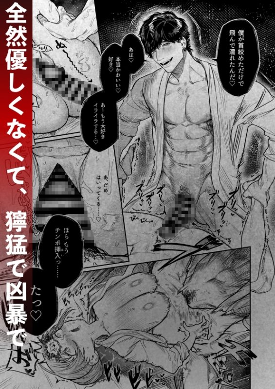 【実録!首絞めSMセックス】あざと可愛い✕くんの執着サド交尾は本物です|THE猥談/愛沢アンジの画像 【実録!首絞めSMセックス】あざと可愛い✕くんの執着サド交尾は本物です|THE猥談/愛沢アンジの画像