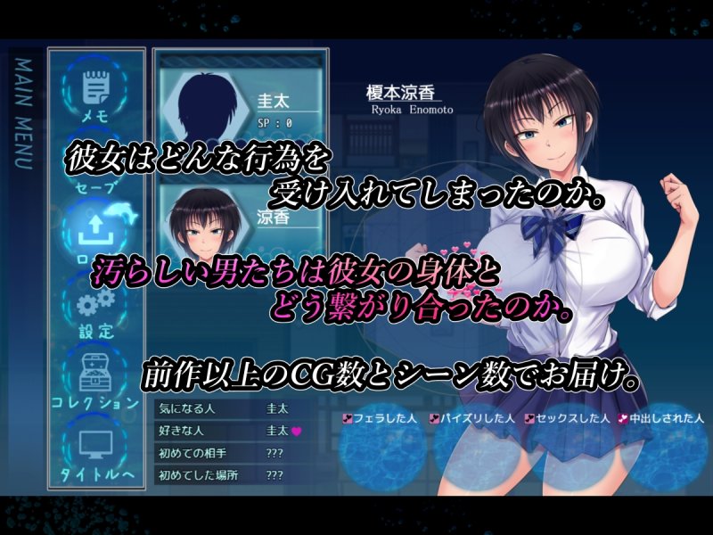 【バスケ部JK幼馴染NTR・BSS同人エロRPG】夏色のコワレモノAfter|しなちくかすてぃーら/じーぐの画像 【バスケ部JK幼馴染NTR・BSS同人エロRPG】夏色のコワレモノAfter|しなちくかすてぃーら/じーぐの画像