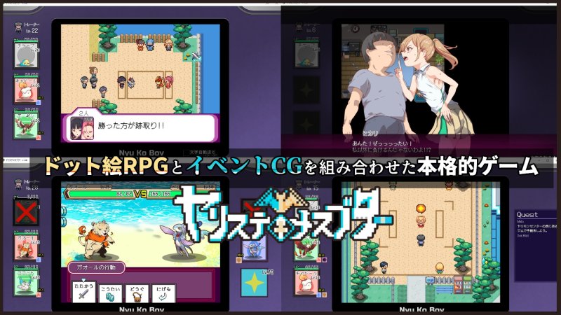 【ポケモン風エロRPG】ヤリステメスブター ボクだけの謎ルール!女トレーナーに勝つとエッチあたりまえ|にゅう工房の画像 【ポケモン風エロRPG】ヤリステメスブター ボクだけの謎ルール!女トレーナーに勝つとエッチあたりまえ|にゅう工房の画像