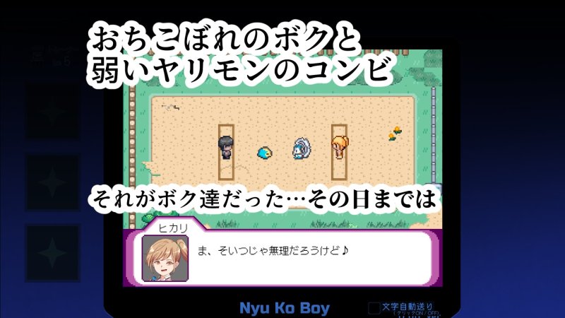 【ポケモン風エロRPG】ヤリステメスブター ボクだけの謎ルール!女トレーナーに勝つとエッチあたりまえ|にゅう工房の画像 【ポケモン風エロRPG】ヤリステメスブター ボクだけの謎ルール!女トレーナーに勝つとエッチあたりまえ|にゅう工房の画像