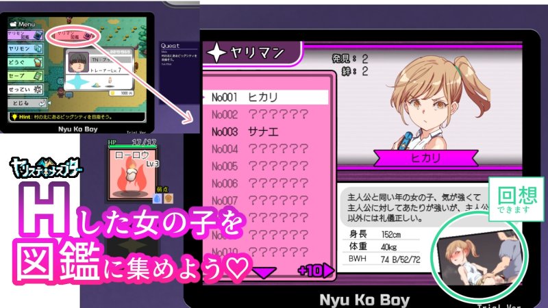 【ポケモン風エロRPG】ヤリステメスブター ボクだけの謎ルール!女トレーナーに勝つとエッチあたりまえ|にゅう工房の画像 【ポケモン風エロRPG】ヤリステメスブター ボクだけの謎ルール!女トレーナーに勝つとエッチあたりまえ|にゅう工房の画像