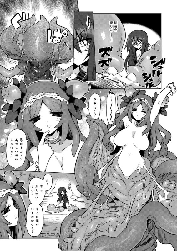 【触手系魔物娘×ふたなり眼鏡ハーフサキュバス 媚薬漬け搾精】地底洞窟に咲く花|遮断活動/給水係の画像 【触手系魔物娘×ふたなり眼鏡ハーフサキュバス 媚薬漬け搾精】地底洞窟に咲く花|遮断活動/給水係の画像