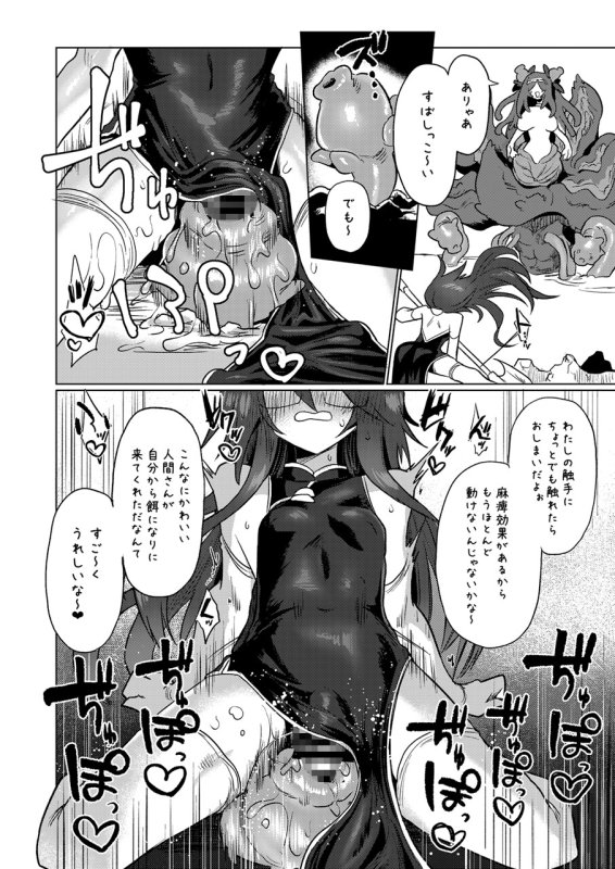 【触手系魔物娘×ふたなり眼鏡ハーフサキュバス 媚薬漬け搾精】地底洞窟に咲く花|遮断活動/給水係の画像 【触手系魔物娘×ふたなり眼鏡ハーフサキュバス 媚薬漬け搾精】地底洞窟に咲く花|遮断活動/給水係の画像