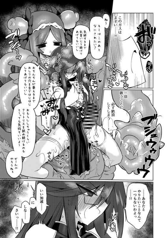 【触手系魔物娘×ふたなり眼鏡ハーフサキュバス 媚薬漬け搾精】地底洞窟に咲く花|遮断活動/給水係の画像 【触手系魔物娘×ふたなり眼鏡ハーフサキュバス 媚薬漬け搾精】地底洞窟に咲く花|遮断活動/給水係の画像