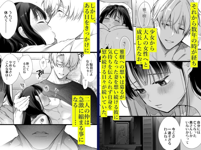【NTR返し】なおちゃんNTR~好きになった人は、幼なじみのお父さんでした。~|Yatomomin/山本ともみつ/ワキタゴジョーの画像 【NTR返し】なおちゃんNTR~好きになった人は、幼なじみのお父さんでした。~|Yatomomin/山本ともみつ/ワキタゴジョーの画像