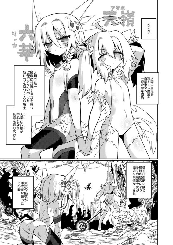 【サキュバス×魔法少女 百合乳首責め】女淫魔は魔法少女が大好きですッ!!|遮断活動/給水係の画像 【サキュバス×魔法少女 百合乳首責め】女淫魔は魔法少女が大好きですッ!!|遮断活動/給水係の画像