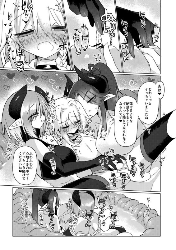 【サキュバス×魔法少女 百合乳首責め】女淫魔は魔法少女が大好きですッ!!|遮断活動/給水係の画像 【サキュバス×魔法少女 百合乳首責め】女淫魔は魔法少女が大好きですッ!!|遮断活動/給水係の画像