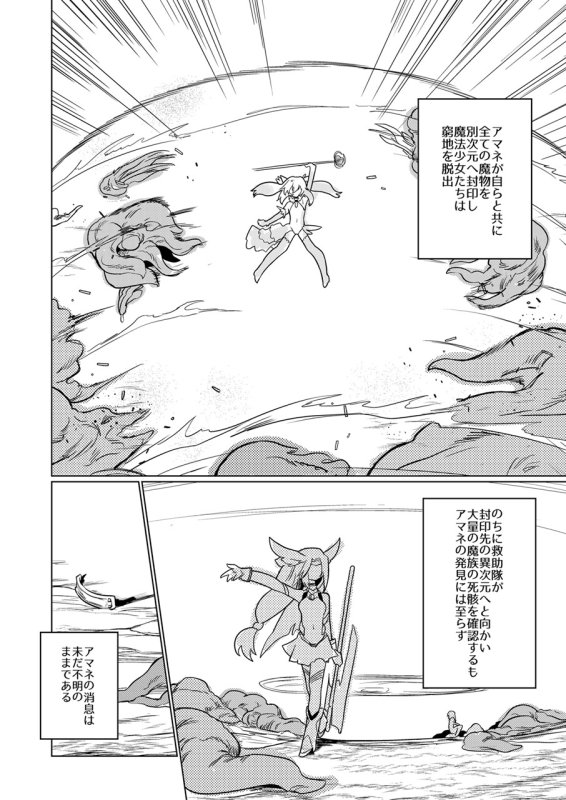 【サキュバス×魔法少女 百合乳首責め】女淫魔は魔法少女が大好きですッ!!|遮断活動/給水係の画像 【サキュバス×魔法少女 百合乳首責め】女淫魔は魔法少女が大好きですッ!!|遮断活動/給水係の画像