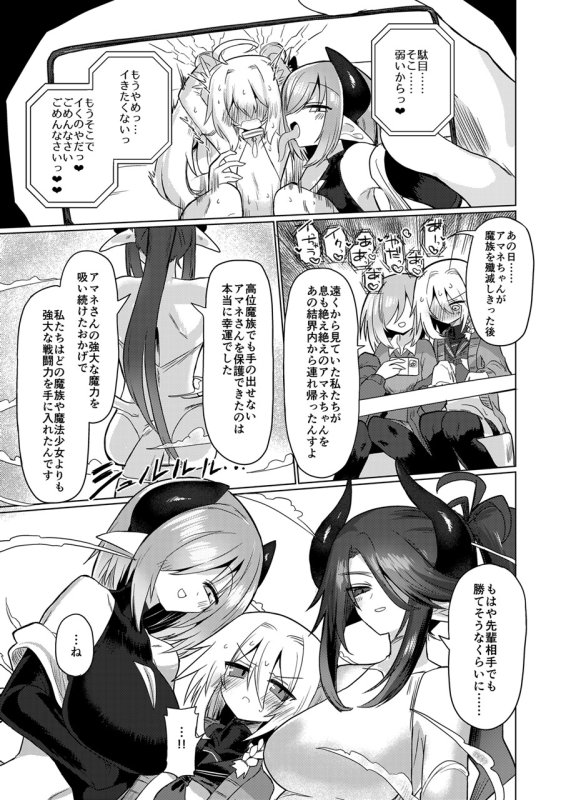 【サキュバス×魔法少女 百合乳首責め】女淫魔は魔法少女が大好きですッ!!|遮断活動/給水係の画像 【サキュバス×魔法少女 百合乳首責め】女淫魔は魔法少女が大好きですッ!!|遮断活動/給水係の画像