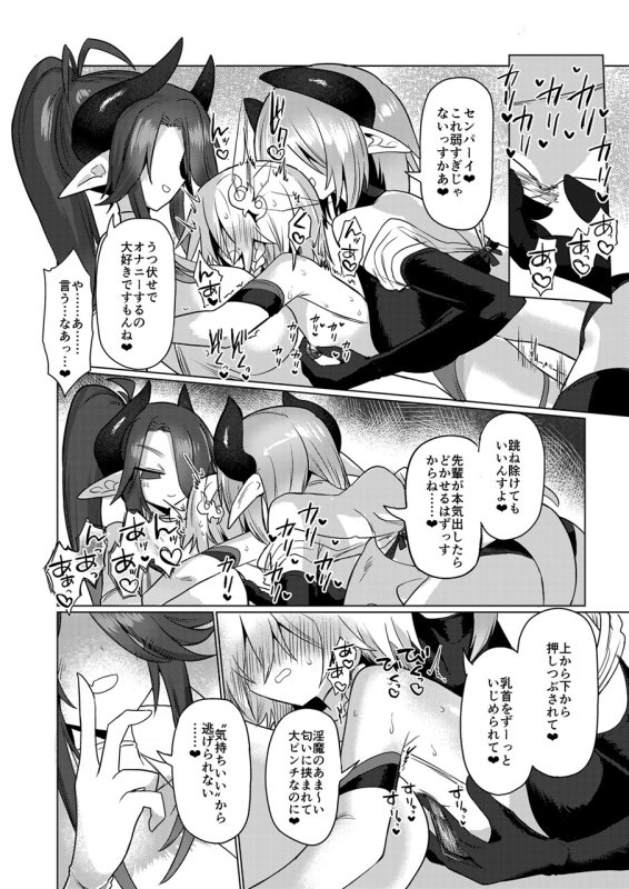 【サキュバス×魔法少女 百合乳首責め】女淫魔は魔法少女が大好きですッ!!|遮断活動/給水係の画像 【サキュバス×魔法少女 百合乳首責め】女淫魔は魔法少女が大好きですッ!!|遮断活動/給水係の画像