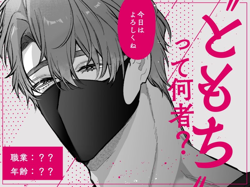 【裏垢】とろハメ『100回イくまで離さない』初めてのポルチオキス…気絶するまで連続脳イキ|Yatomomin/山本ともみつ/ワキタゴジョーの画像 【裏垢】とろハメ『100回イくまで離さない』初めてのポルチオキス…気絶するまで連続脳イキ|Yatomomin/山本ともみつ/ワキタゴジョーの画像