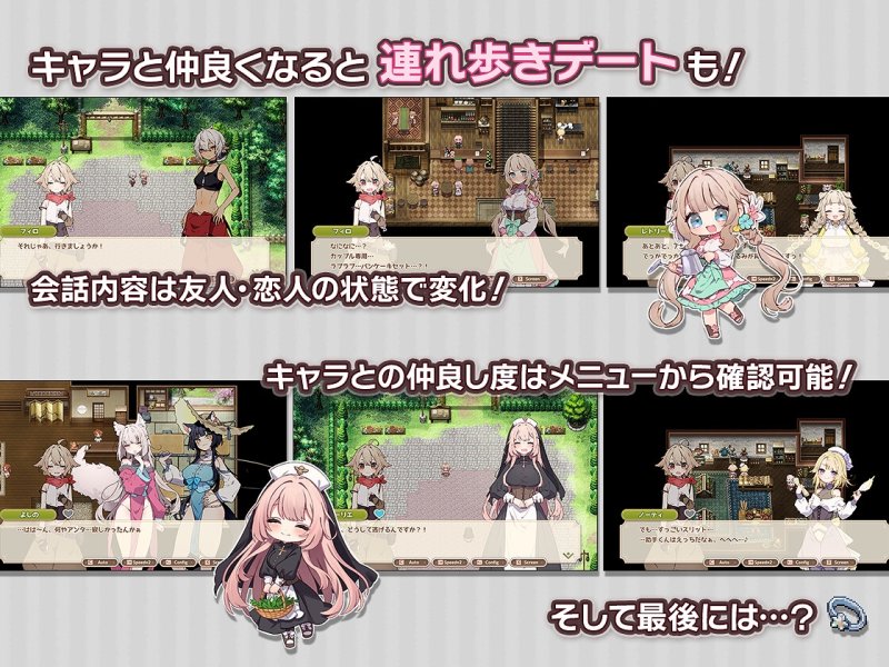 【もしもルンファク・牧場物語・スタバレにエッチ要素があったなら…】フォレスティア~ちいさな町の牧場ライフ~|いなずまそふとの画像 【もしもルンファク・牧場物語・スタバレにエッチ要素があったなら…】フォレスティア~ちいさな町の牧場ライフ~|いなずまそふとの画像