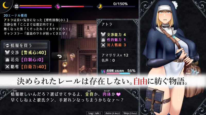 【売春異種姦純愛なんでもアリのキャラメイク巨乳巨尻聖女エロRPG】アンホーリーメイデン - Unholy maiden｜Unit 03の画像