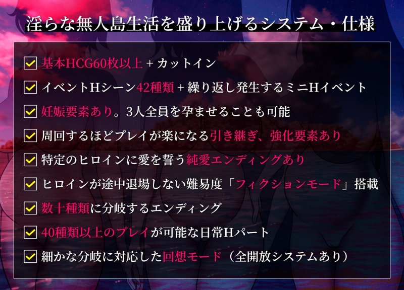 【朗報：クラフト＆狩猟有】【無人島サバイバルエロゲー】無人島社員旅行記 女たちの生存戦略｜やさにきの画像