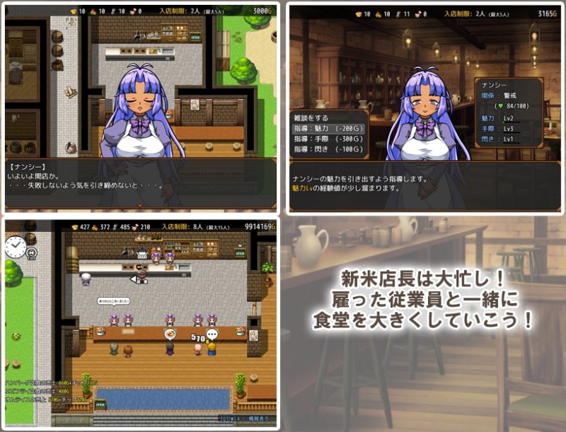 【奴隷娘キャラメイク×食堂経営エロSLG】流民娘と始める食堂繁盛記｜XO_PROJECTの画像