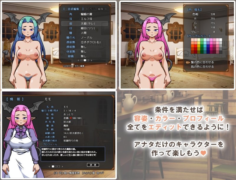 【奴隷娘キャラメイク×食堂経営エロSLG】流民娘と始める食堂繁盛記｜XO_PROJECTの画像